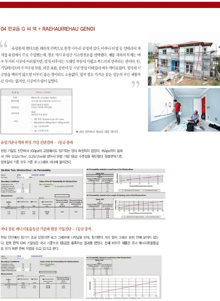 108-123 기획특집.100255_페이지_15.jpg